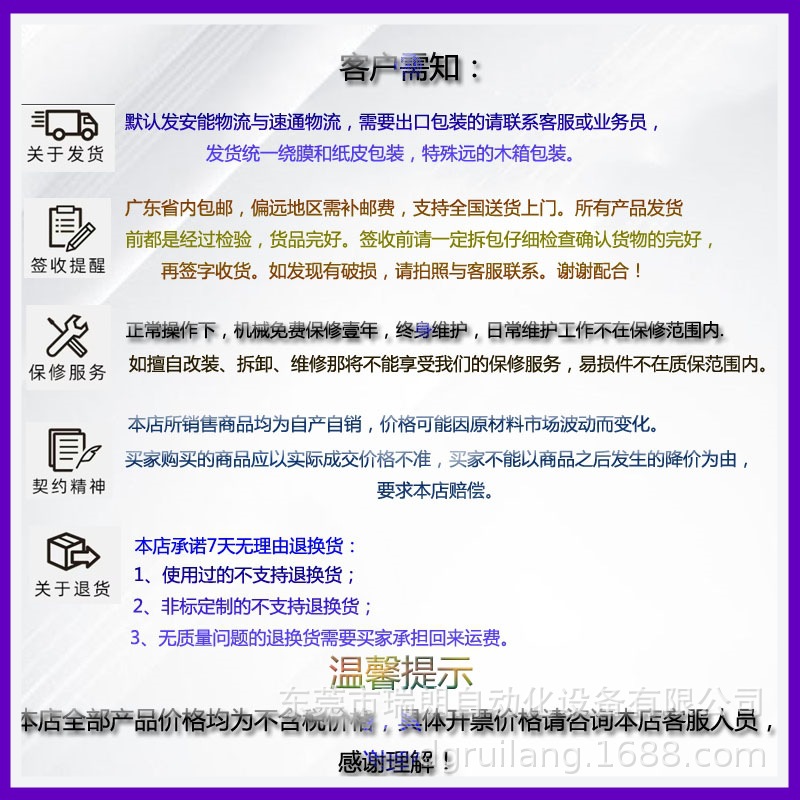售后服务1_副本