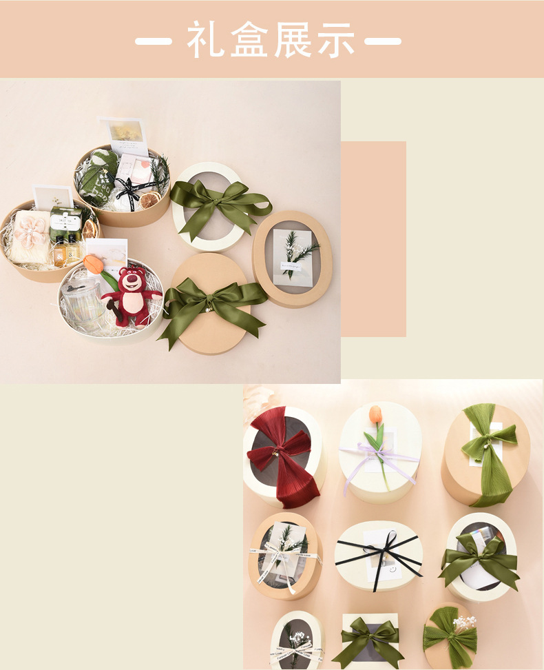 艺23年天地盖开窗椭圆形 方形礼盒详情页-05.jpg