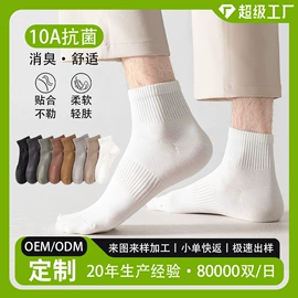 运动休闲棉袜;船袜、隐形袜;其他袜子