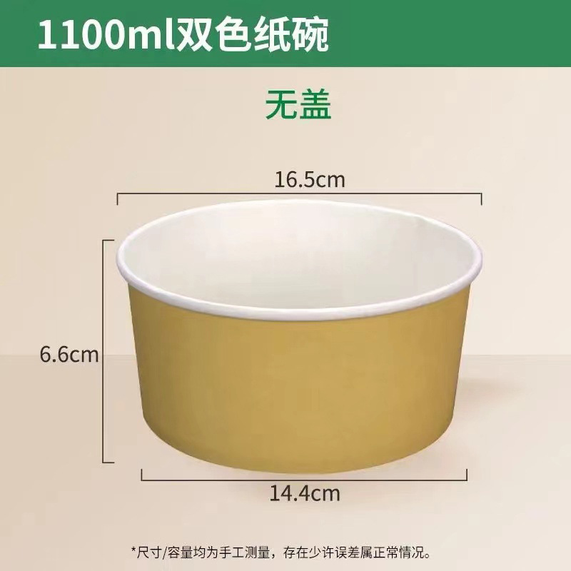 直销打包盒加厚加硬一次性餐盒食品级牛皮纸碗打包外卖不漏汤|undefined