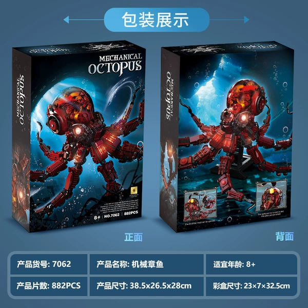 Mechanical Octopus [with Lighting System] 882 Particles