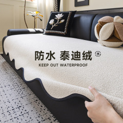 防水泰迪绒沙发垫四季通用高级感2025新款异形皮沙发坐垫防滑盖布