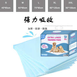 90*150cm宠物尿垫尿不湿强吸收隔尿垫除臭尿片宠物狗尿布吸水