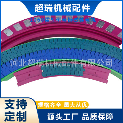 磁性弯轨 定制1060系列弯轨-880M系列弯轨 输送线链板 链轮 导轨|ru