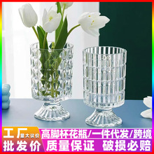 浮雕玻璃花瓶欧式高脚透明花器家居装饰摆件 ins创意水培花瓶批发