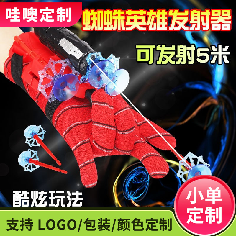 [Personalizada] lanzador de hilo de seda para niños Spider-Man Heroes pegajoso pared pistola de bala suave de chorro de hilo juguete para niños image 1