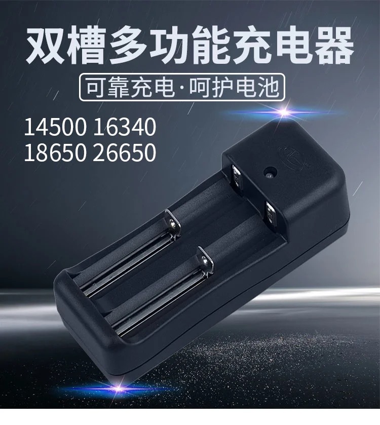 电筒充电器 自停充 18650 14500 16430智能双槽双充电器