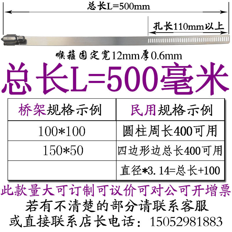 Acero inoxidable estándar nacional de garganta gruesa abrazadera apretada correa metálica gran especificación alargada lazos industriales