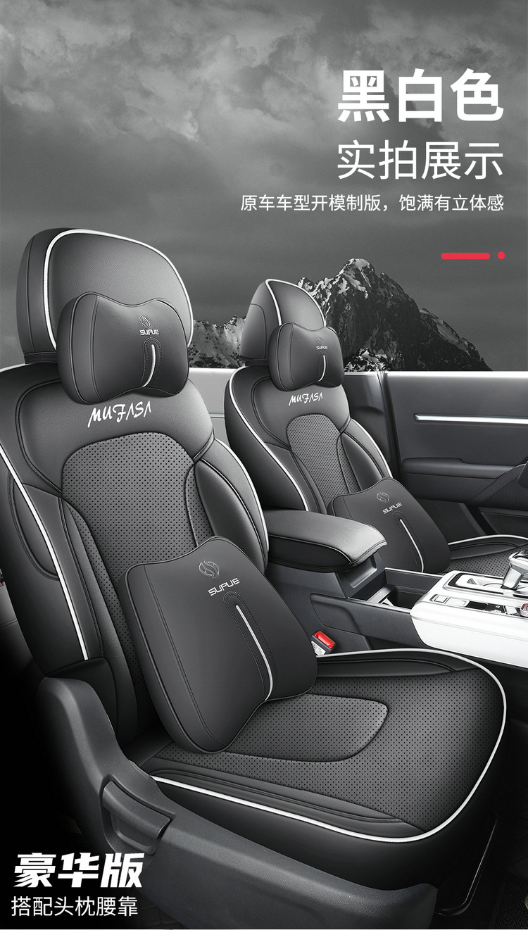 New Model Hyundai Ix35 Mufasa Special Seat Cover, Full Leather Car Seat Cushion, Universal for All Seasons