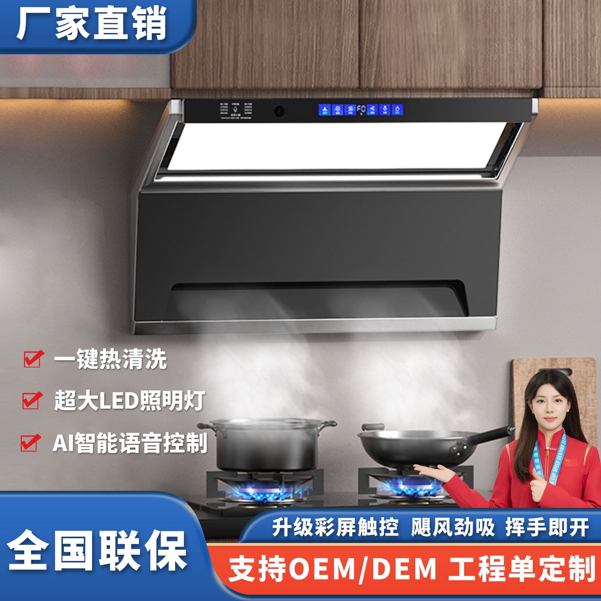High-end range hood household kitchen top side double suction frequency conversion large suction gas stove suit factory wholesale