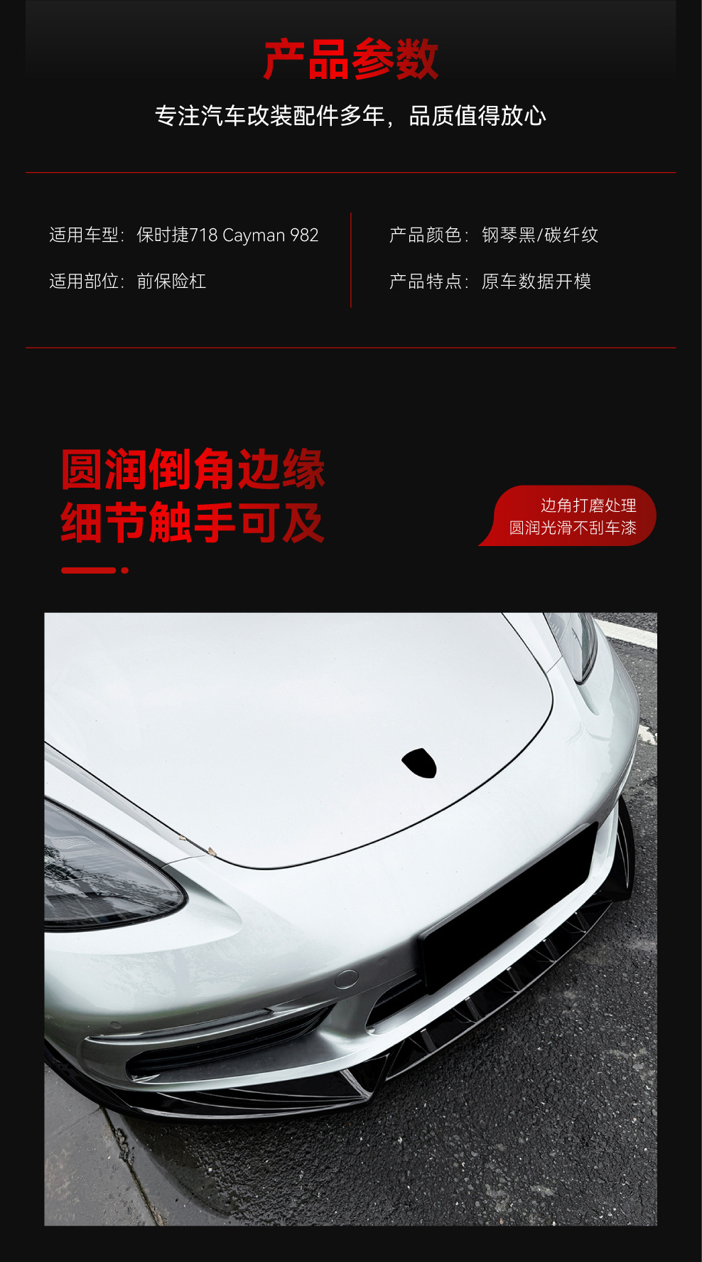 Suitable for 2016+ Porsche 718 Cayman 982 integrated front lip spoiler cross-border modification