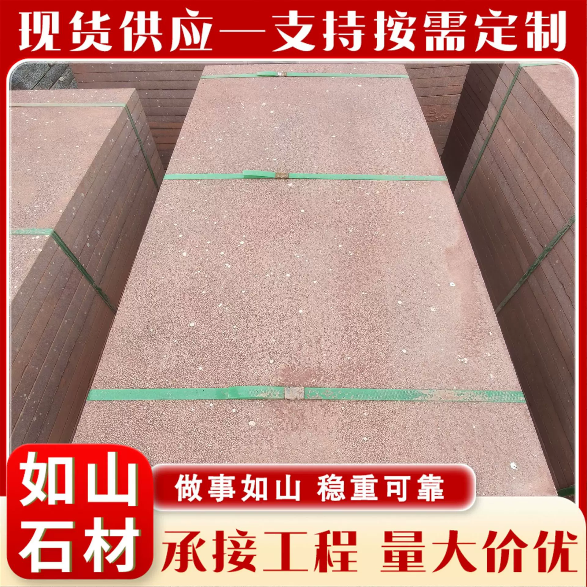 红砂岩石材 文化石外墙干挂石材砖红色地铺石板景观装饰浮雕石