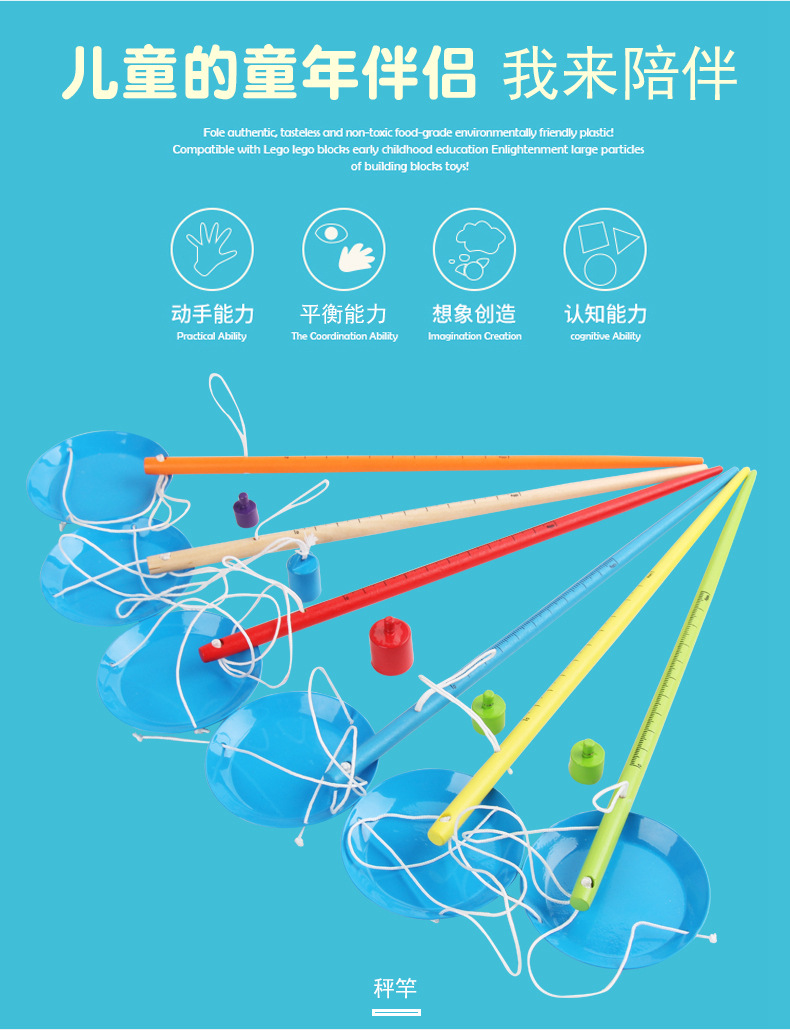 跨境木质秤杆儿童玩具木制天平秤称重教具认知工具动手摆地摊批发详情图4