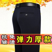 男士爸爸休闲裤高弹宽松免烫直筒老公装秋季厚款高弹商务休闲男裤