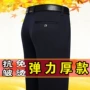 免烫宽松爸爸男士男裤