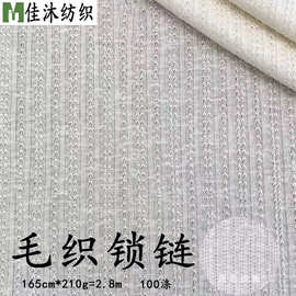 轻薄高弹210g缕空针织移圈提花面料春夏舒适亲肤T恤打底衫布料
