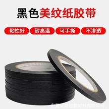 ����ֽ��ɫ��������ֽ��������˺��ʯ��װ���������������ڱθ�ճ