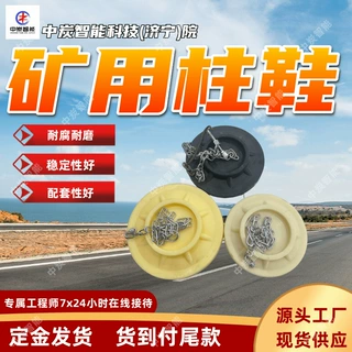 稳定性好矿用柱鞋 提高支护单体支柱柱鞋 MFD350单体支柱柱鞋