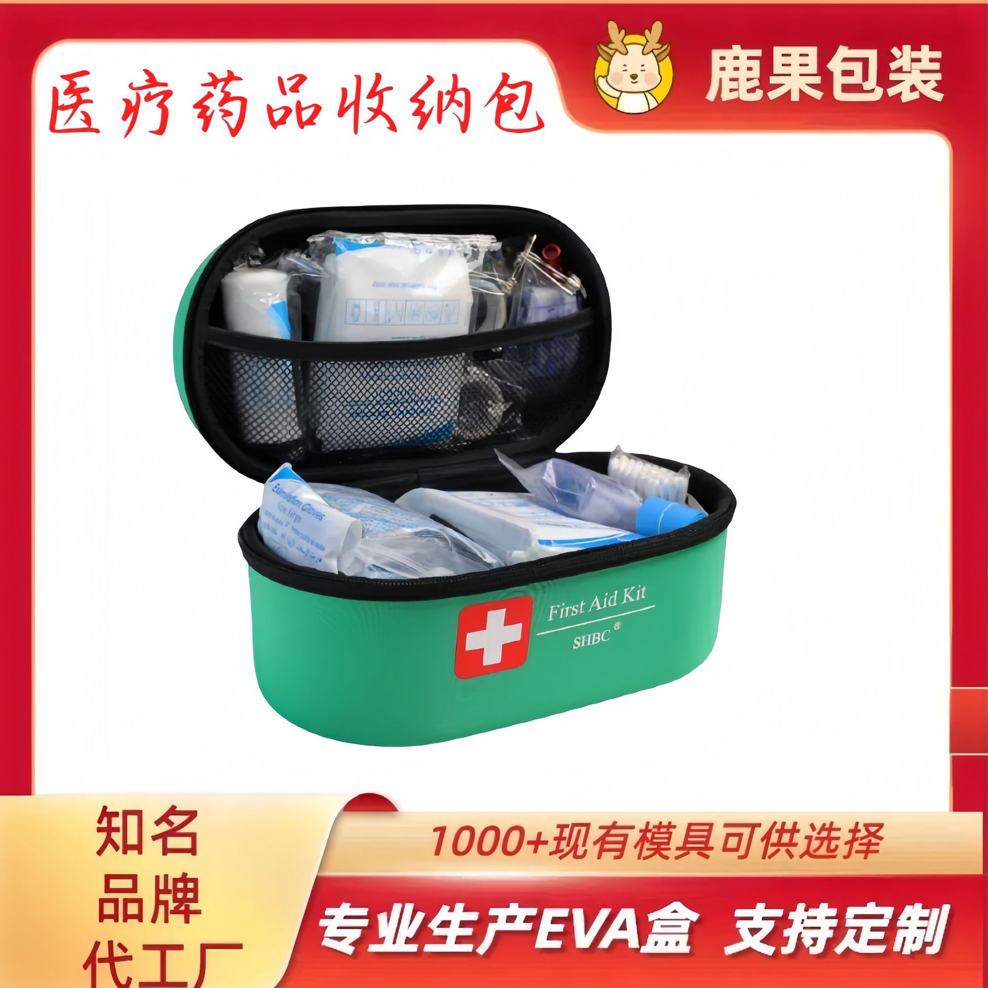 家用医疗急救包多功能旅行医药包大容量手提药品收纳袋儿童健康包