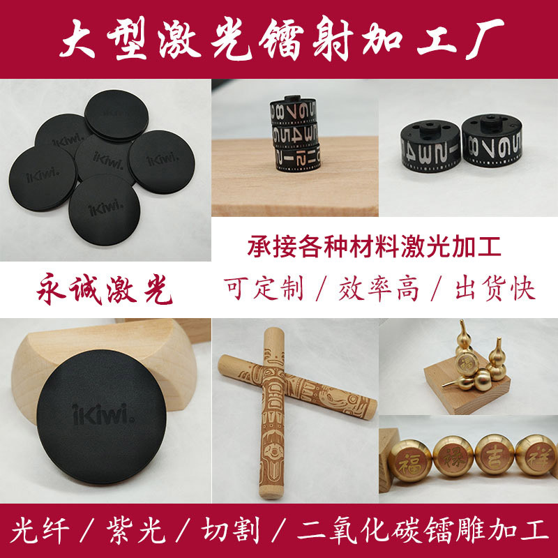 激光打標塑料塑膠外殼 激光刻字打標 紫光鐳雕加工logo 鐳射加工