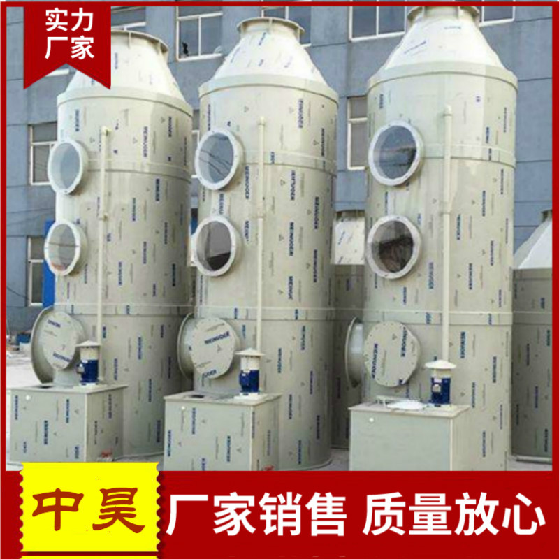喷淋塔废气处理设备不锈钢喷淋塔pp喷淋塔喷涂工业废气塔高效净化