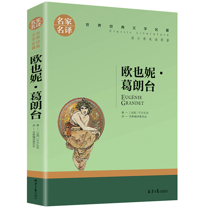 正版世界名著文学小说名家名译中学生课外阅读书籍图书批发|undefined