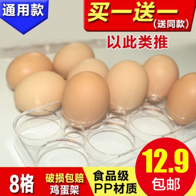 鸡蛋盒冰箱通用鸡蛋搁架固定鸡蛋架鸡蛋收纳盒配件批发热卖代货