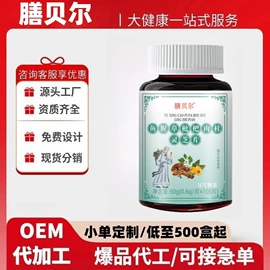 保健食品;皮肤外用敷料/伤口敷料;膏药贴（械字号）