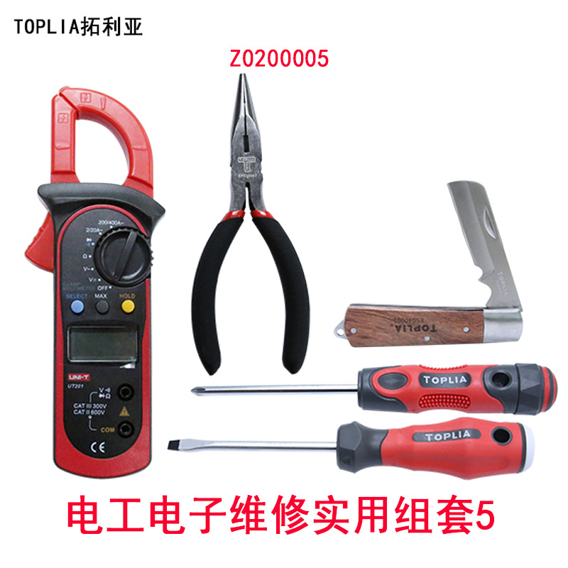 TOPLIA拓利亚5件套Z0200005电工电子维修实用组套5套装