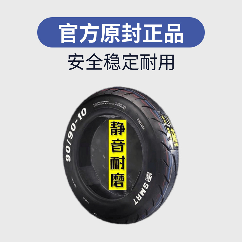 SMRT Little Monster 3.50 Semi-hot Melt Electric Scooter Non-slip Wear-resistant Track-class Vacuum Tire 10-inch Brand New