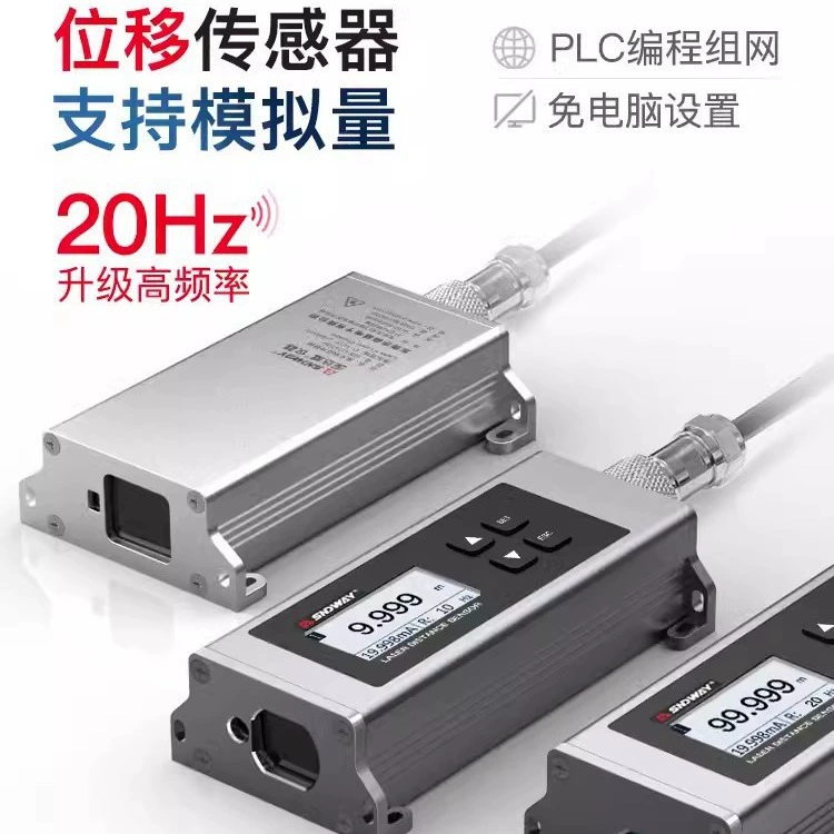 Shendawei SW-LDS50A модуль дальномера модуль датчика лазерного дальномера RS232/485 связь