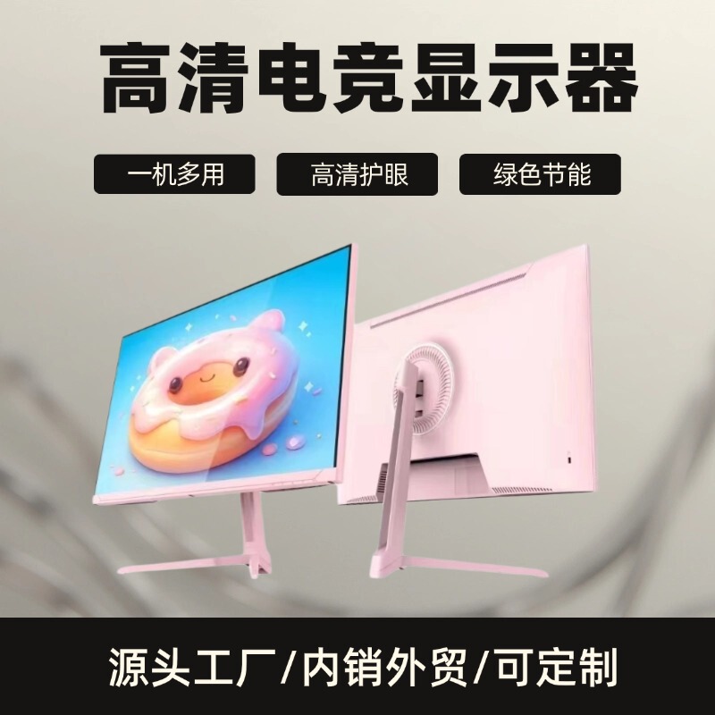 24-Inch 144Hz 1K Monitor for Computer Monitoring, 27-Inch 2K/4K Desktop 32inch Curved Computer Display