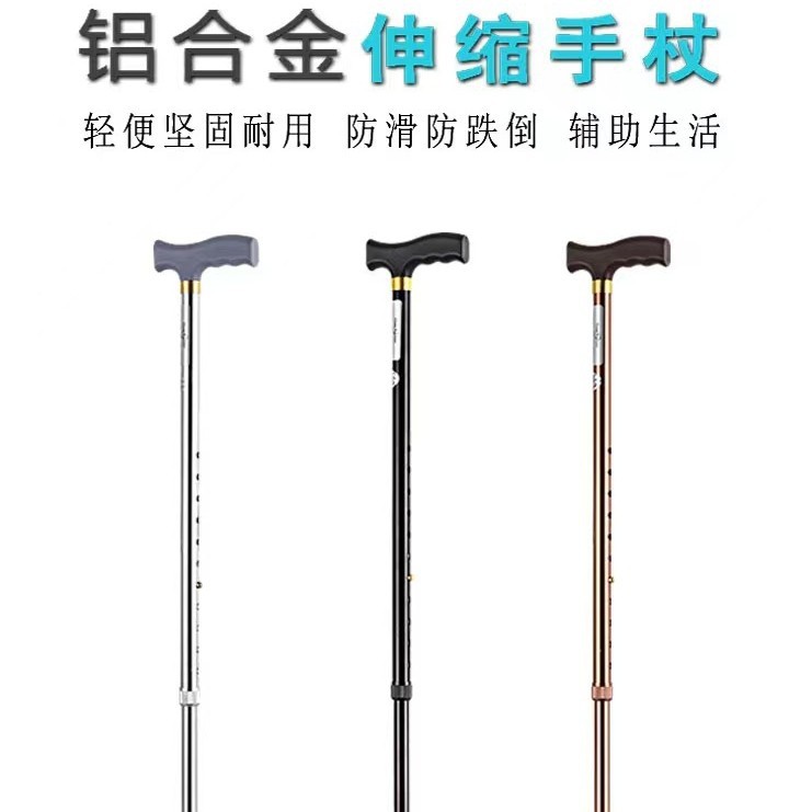 耐磨防滑老人手杖减震大脚头老年拐棍铝合金拐杖耐用大脚头伸缩杖