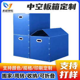 韶关中空板箱 韩式中空板折叠搬家箱 带盖通风果蔬周转箱厂家生产