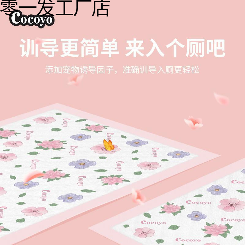 Cocoyo犬の尿パッド厚い吸水犬の尿パッド指导犬の尿パッド犬の桜のペットの尿パッド|undefined