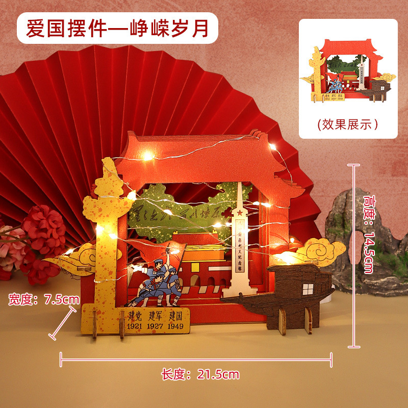 建国記念日手作り作品DIY素材創作ナイトライト愛国的な装飾品赤色テーマコミュニティ団体活動|undefined