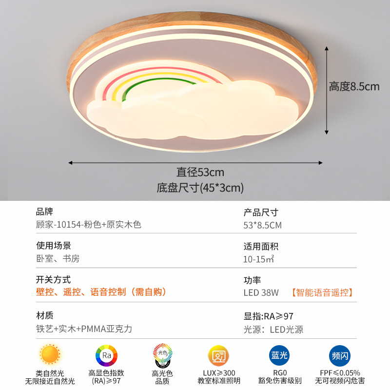 53cm rosa + madera sólida original - Tmall - 38W - espectro completo (Gujia)