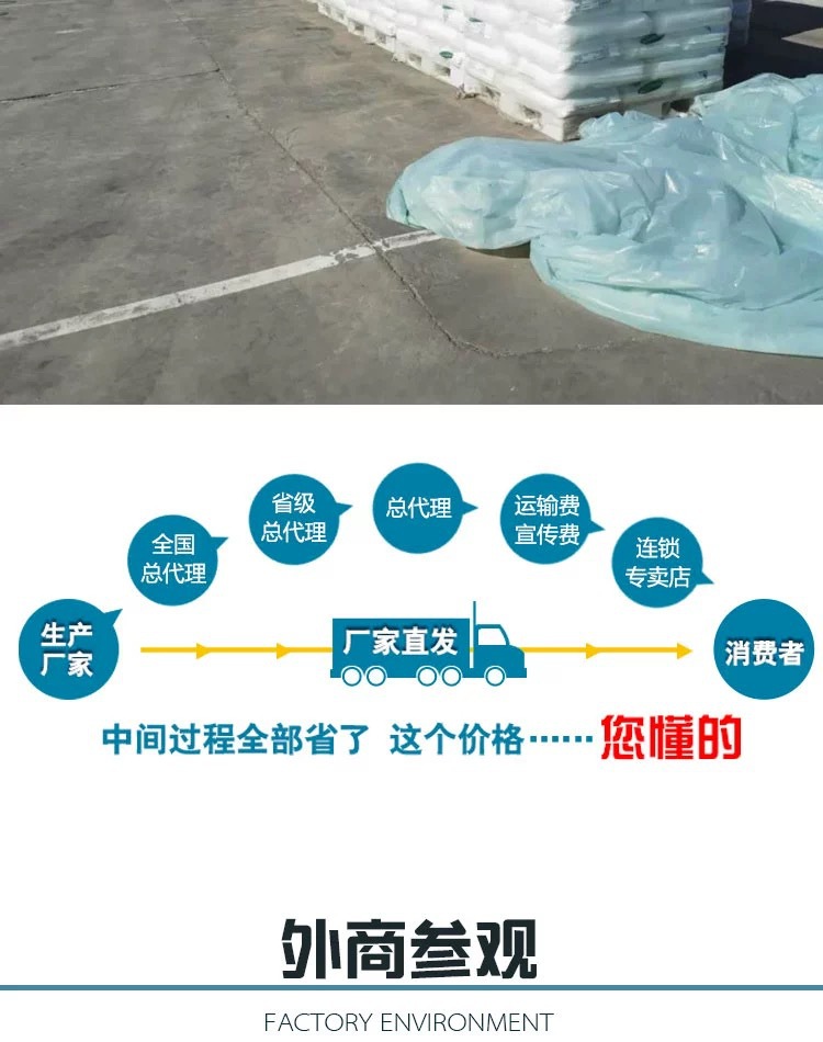 大棚膜详情页13