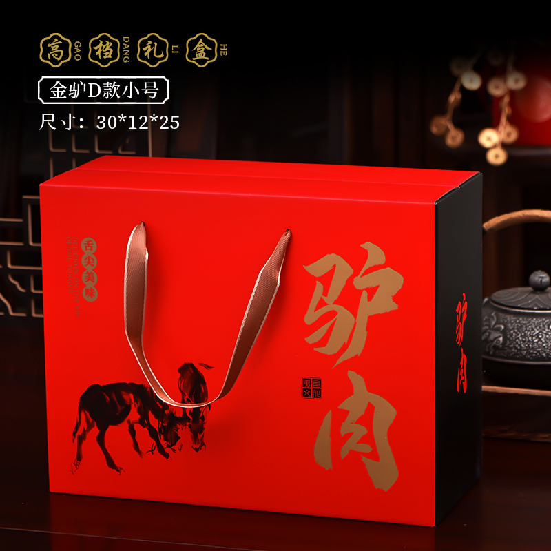 Caja de embalaje de alimentos cocinados, patos asados, cajas de embalaje de pollo asado, salmuera, ganso, cerdo, ganado, oveja, burro, pollo seco al aire, caja de regalo