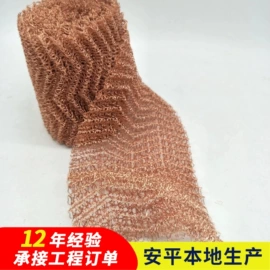 铜丝网;除沫器;滤网
