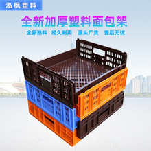 全新料可堆叠式面包架网格加厚面包箱糕点食品周转筐面包摆放架