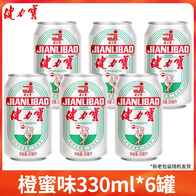 健力宝橙蜜味含汽型运动饮料330ml*24罐整箱 补充电解质碳酸汽水|undefined
