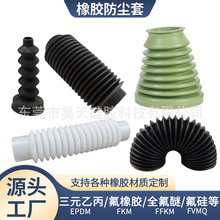 工厂订做橡胶防尘套氢化丁腈汽车动力四丙氟橡胶伸缩管防尘缓冲