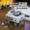 White [Mijia mesh remote version] free stickers