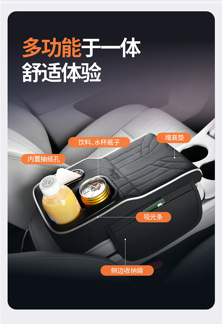 Atmosphere Light-Absorbing Strip, Multi-Functional Car Armrest Box Pad, Heightening Pad with Cup Holder, Tissue Box, Mobile Phone Storage Pad