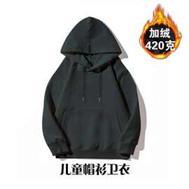 秋冬男女童纯色连帽卫衣儿童华棉复合420克加绒加厚真超帽衫卫衣