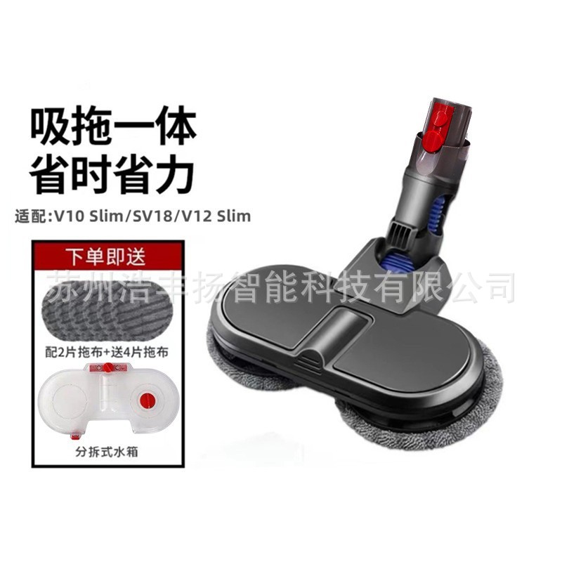 Adaptable a la aspiradora Dyson Dyson v7v8v10V11V15 succión, tracción y lavado integrado accesorios de cabeza de trapeador eléctrico