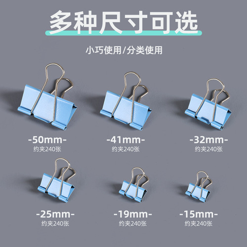 Colorful long-tail clips, office file folders, test paper clips, ticket clips, sealing clips, swallowtail clips, book clips, stationery clips, phoenix tail clips