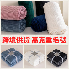 秋冬纯色菠萝格法兰绒毛毯丝带款礼品珊瑚绒沙发盖毯午睡毯子