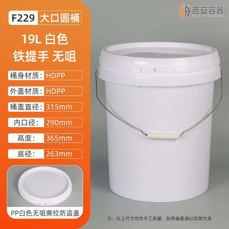 �ֻ�16L/18L/19LͿ��Ͱ 18KG����Ͱ����Ͱ ���ϻ���Ͱ ����������